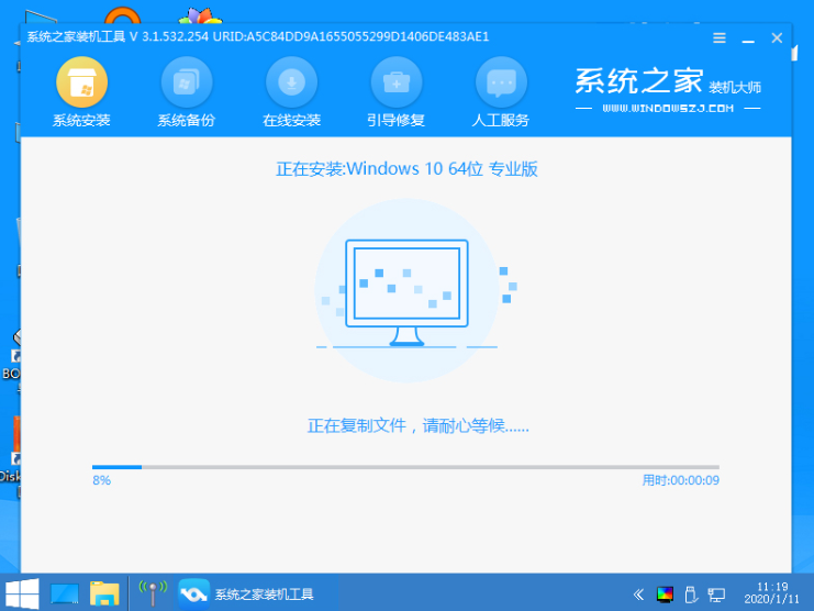 系统之家一键重装工具重装Win10系统的操作方法