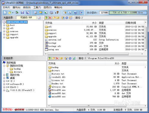 u盘怎么制作win7系统