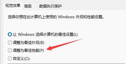 Win11卡顿完美的解决方法