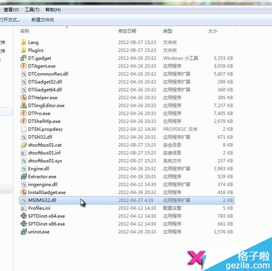 虚拟光驱daemontools教程