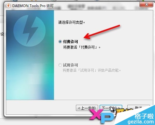 虚拟光驱daemontools教程