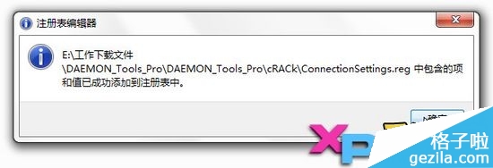 虚拟光驱daemontools教程