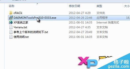 虚拟光驱daemontools教程