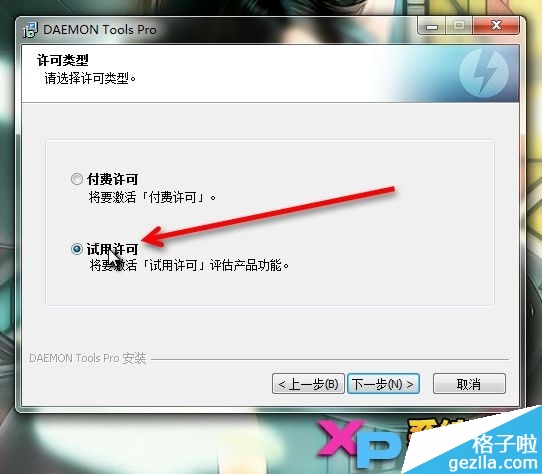 虚拟光驱daemontools教程