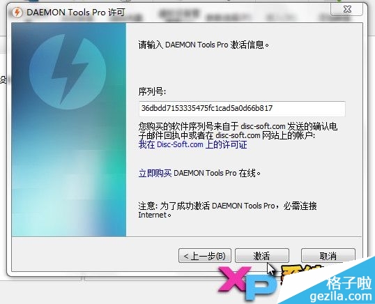 虚拟光驱daemontools教程
