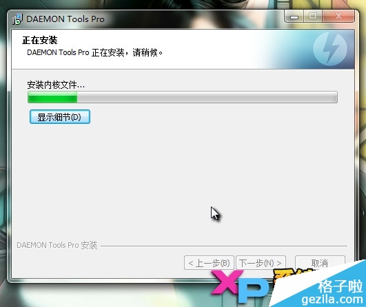 虚拟光驱daemontools教程