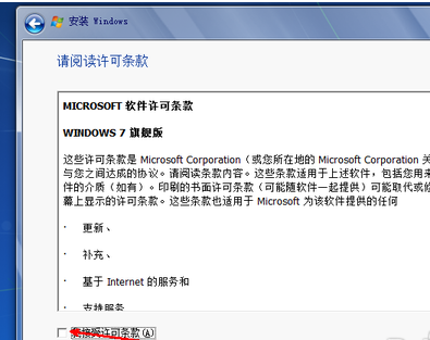 用光盘安装win7系统教程