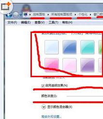 任务栏颜色怎么改