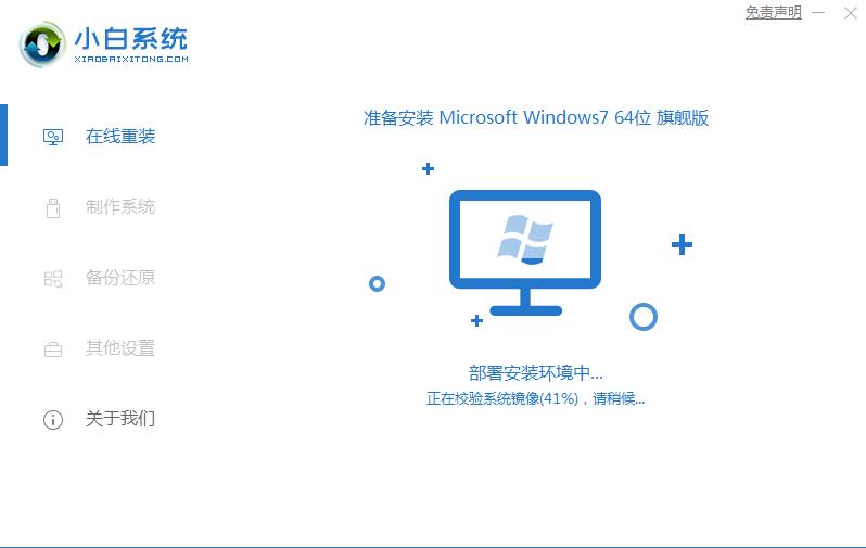戴尔笔记本电脑如何升级win10系统