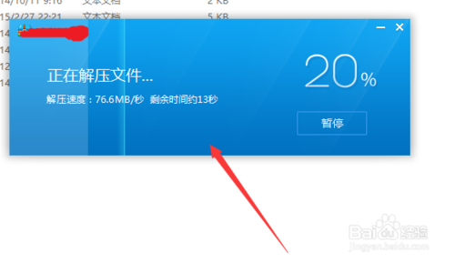 重装系统雨林木风详细图解