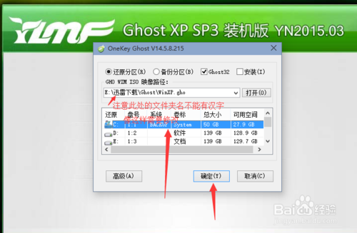 重装系统雨林木风详细图解