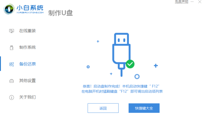 电脑开机黑屏的解决方法