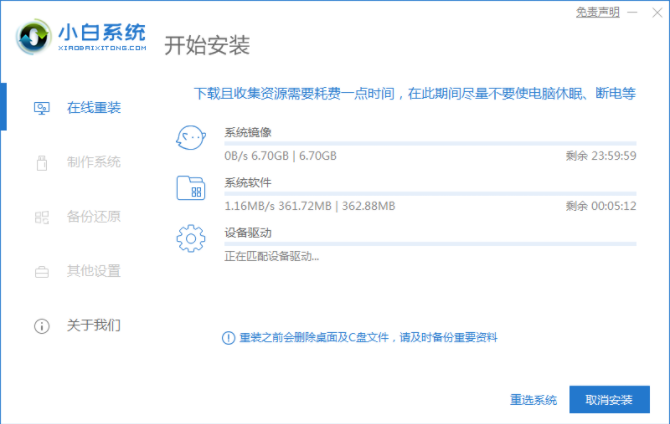 戴尔灵越怎么重装系统方法步骤