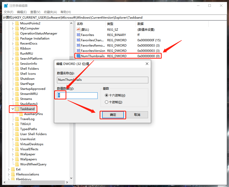 Win10关闭任务栏预览窗口的操作方法