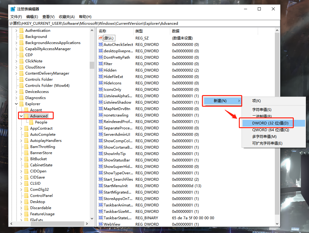 Win10关闭任务栏预览窗口的操作方法