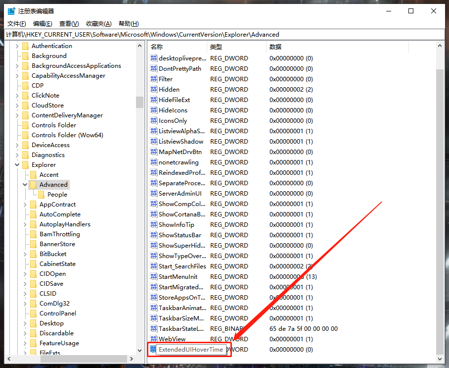 Win10关闭任务栏预览窗口的操作方法