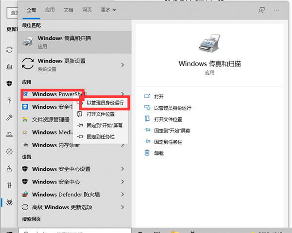 Win11预览体验计划空白的解决方法