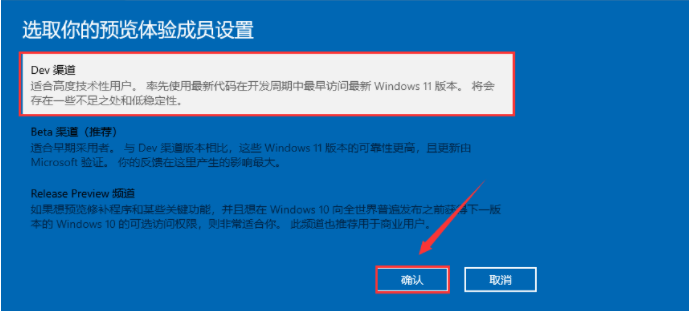 Win11如何升级到正式版？Win11升级正式版的方法
