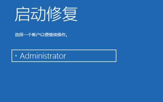 Win10自带修复系统功能的使用方法