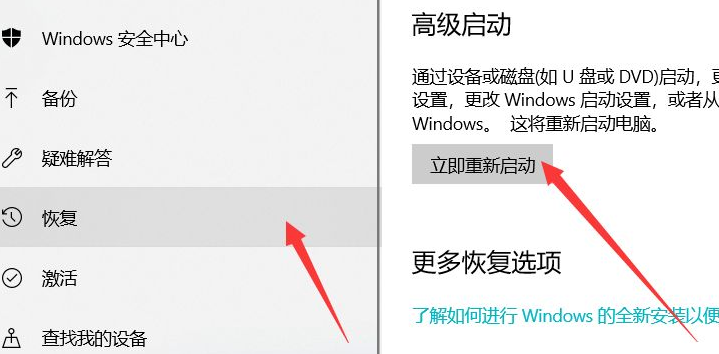 Win10自带修复系统功能的使用方法
