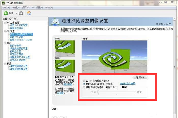 显卡gtx750吃鸡最流畅设置