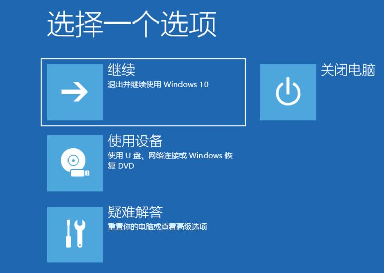 Win10自带修复系统功能的使用方法