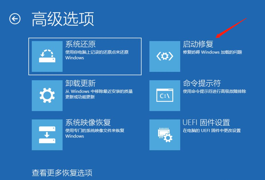 Win10自带修复系统功能的使用方法