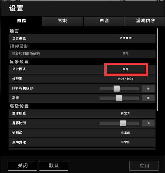 显卡gtx750吃鸡最流畅设置