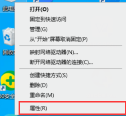 Win10远程桌面连接的打开方法