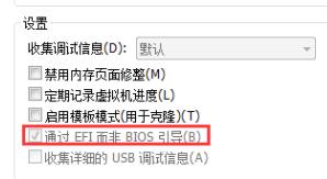 虚拟机无法安装Win11的解决方法