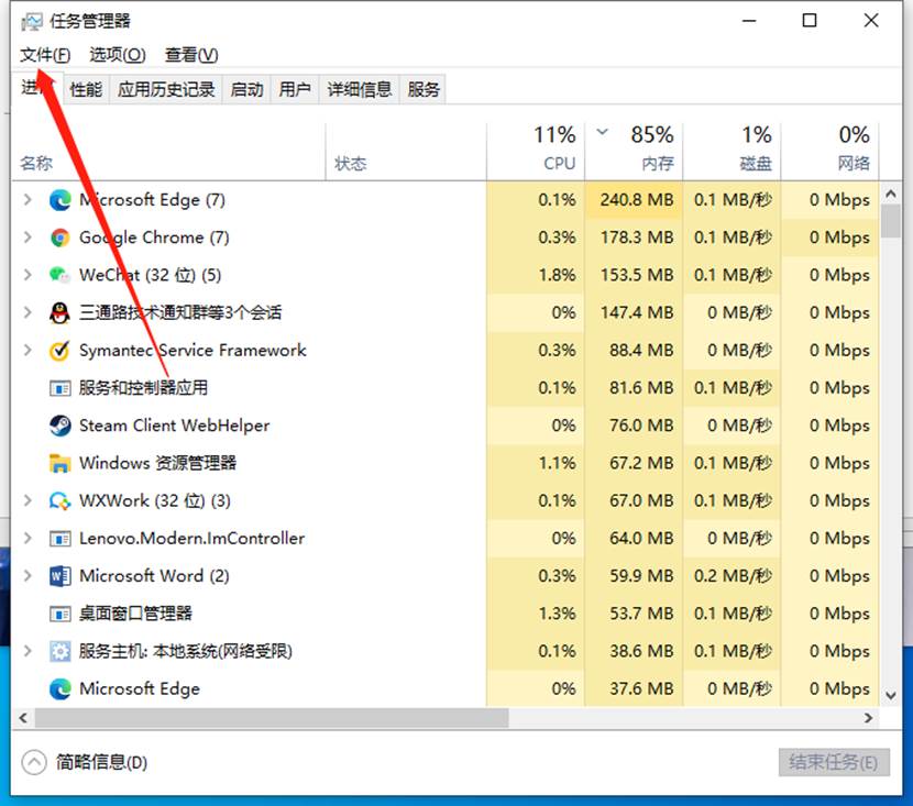 Win11更新后任务栏消失桌面卡死的解决方法