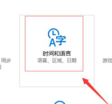 将Win10自带的输入法设置成默认的输入法的方法