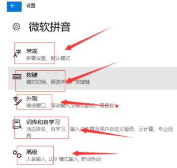将Win10自带的输入法设置成默认的输入法的方法