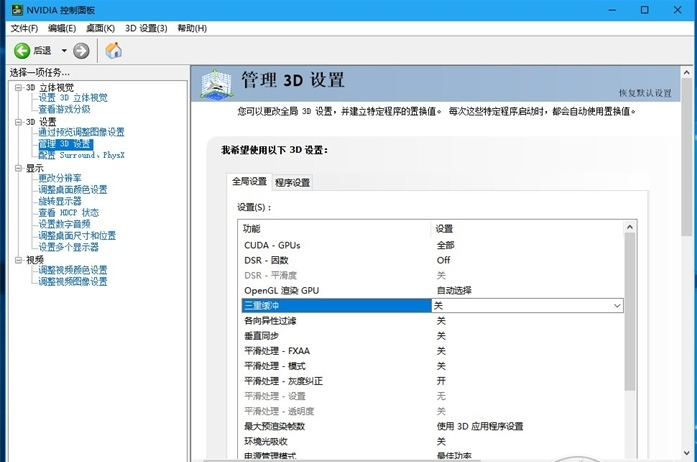 如何设置n卡提高游戏fps