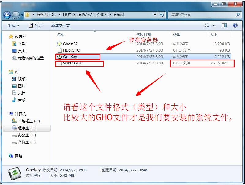 U盘萝卜家园系统安装教程