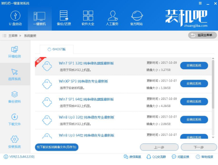 小编详解一键重装win7系统