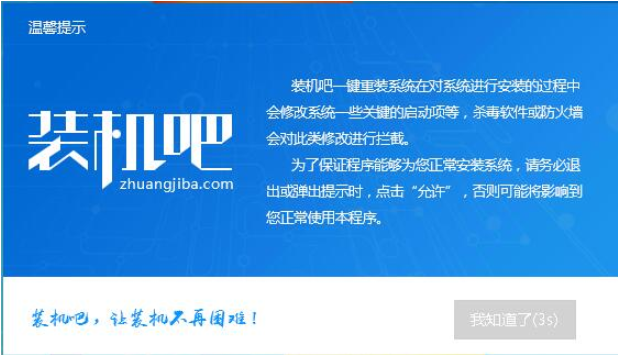 小编详解一键重装win7系统