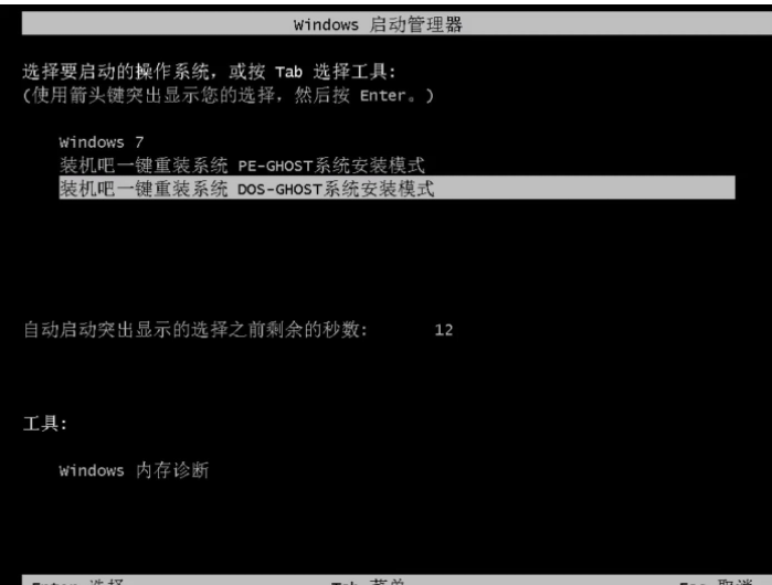 小编详解一键重装win7系统