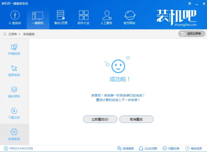 小编详解一键重装win7系统