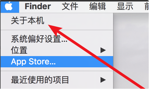 macbookpro查看硬件信息的步骤教程