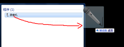小编教你电脑怎么录音
