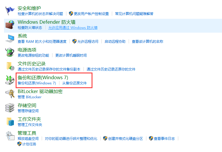 教你电脑如何恢复系统还原