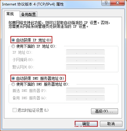 网络连接正常无法上网