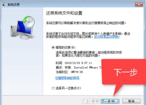 教你电脑如何恢复系统还原