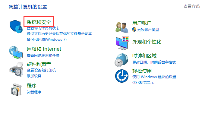 教你电脑如何恢复系统还原