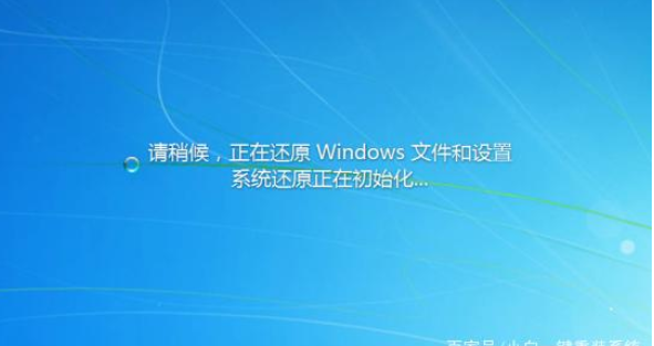 教你电脑如何恢复系统还原