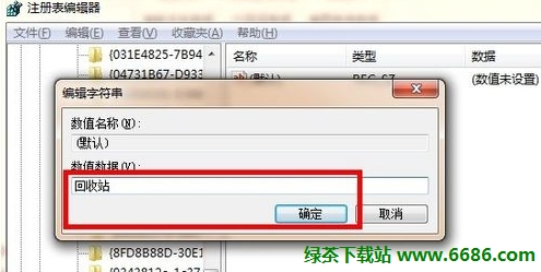 恢复回收站删除的文件的方法