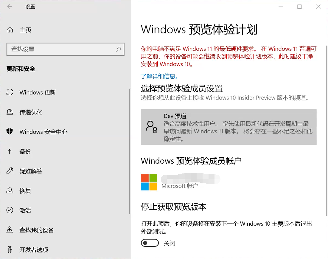 Win10升级不了Win11怎么办？Win10跳过TPM强制升级Win11教程