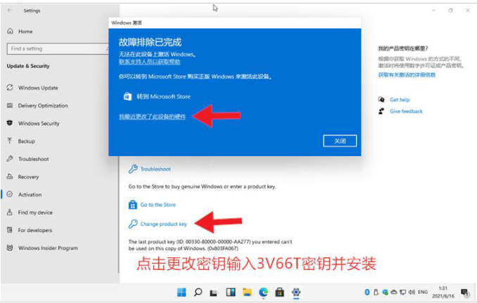 如何激活Win11？激活Win11的操作教程