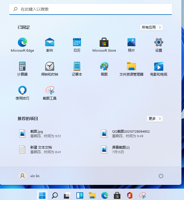 安装了Win11后如何清理内存释放空间？